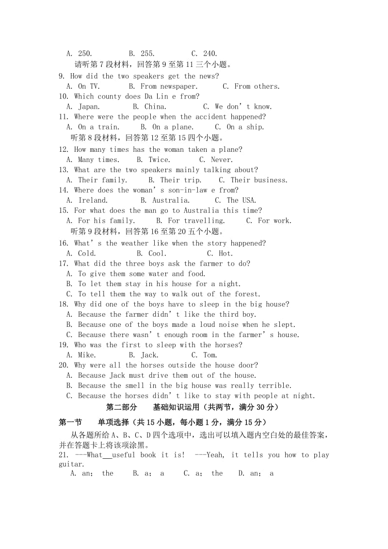 2019-2020年九年级二模英语试题(II).doc_第2页