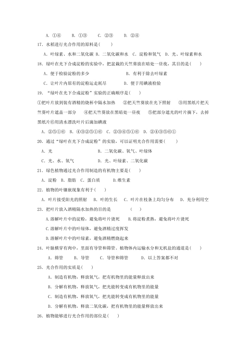 2019-2020年七年级生物上学期期中测试试题苏教版(I).doc_第3页