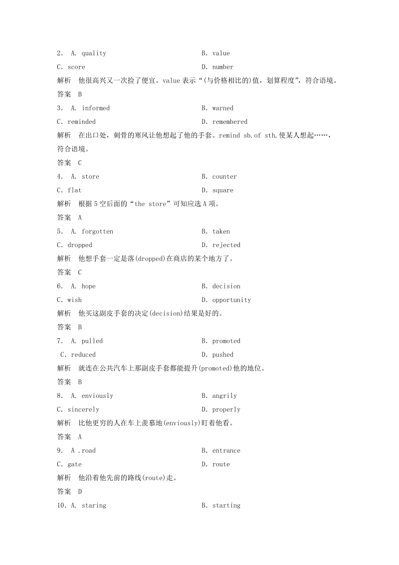 2019-2020年高考英语二轮复习 完形填空选练（1）(VI).doc_第2页