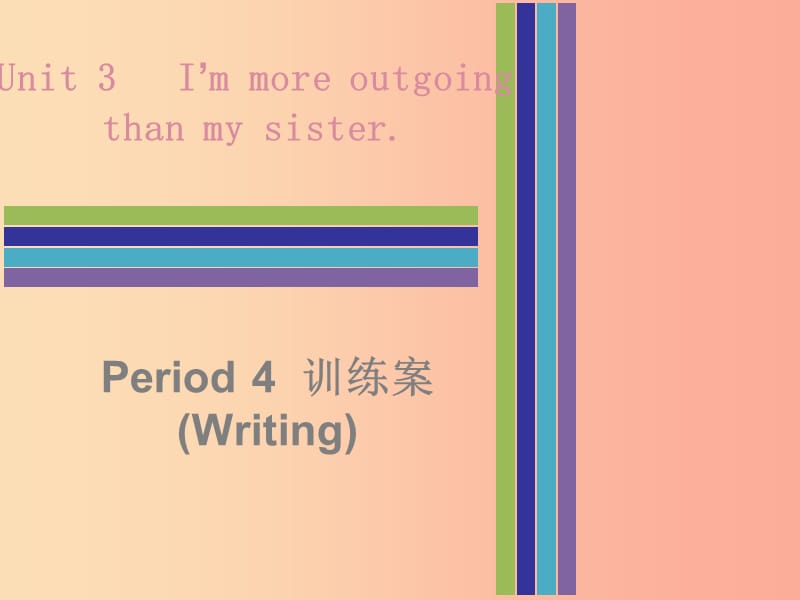 2019秋八年级英语上册Unit3I’mmoreoutgoingthanmysisterPeriod4训练案Writing课件新版人教新目标版.ppt_第1页