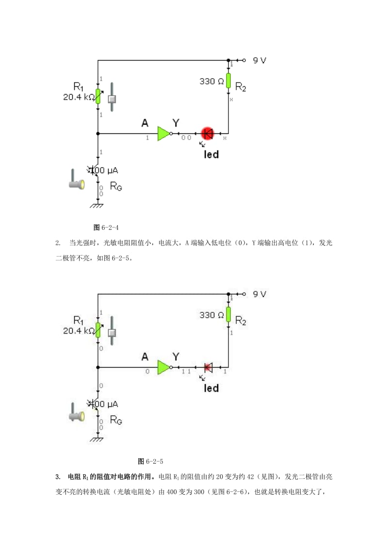 2019-2020年高考物理复习 实验11 传感器的简单应用教案.doc_第3页