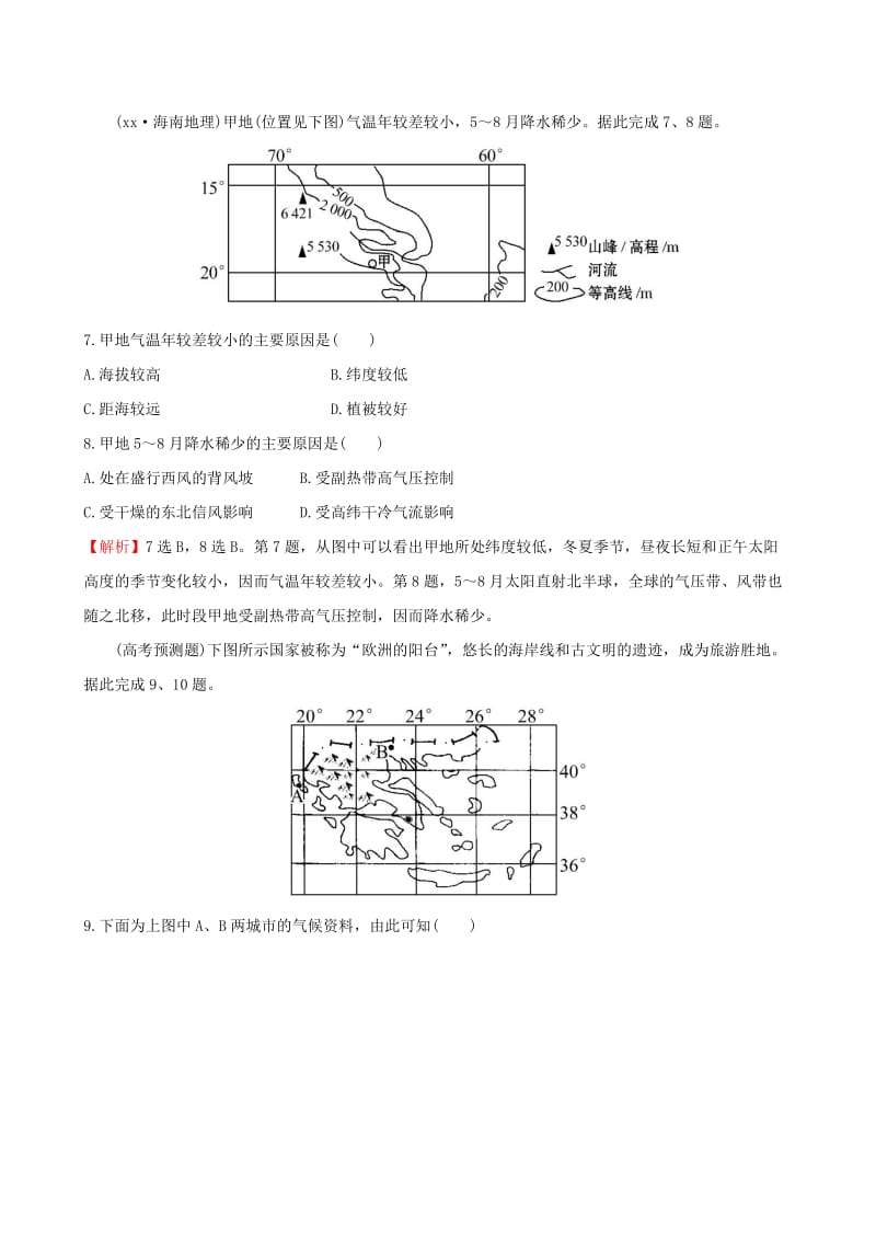 2019-2020年高考地理一轮复习 区域地理 课时提升作业（四）2.4 世界的气候.doc_第3页