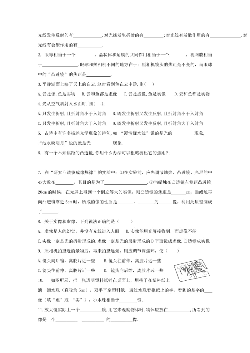 2019-2020年中考物理一轮复习 透镜及其应用.doc_第2页