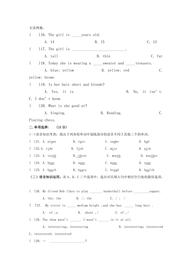 2019-2020年七年级英语下学期期末考试试题 人教新目标版(I).doc_第3页