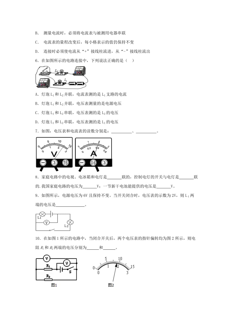 2019-2020年九年级物理：14.5测量电压 同步测试题.doc_第2页