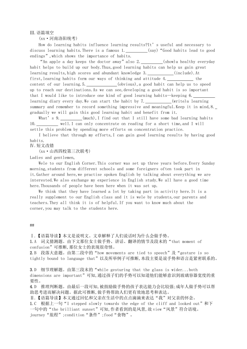 2019-2020年高考英语一轮复习 考点规范练19 Unit 4 Body language 新人教版必修4.doc_第3页