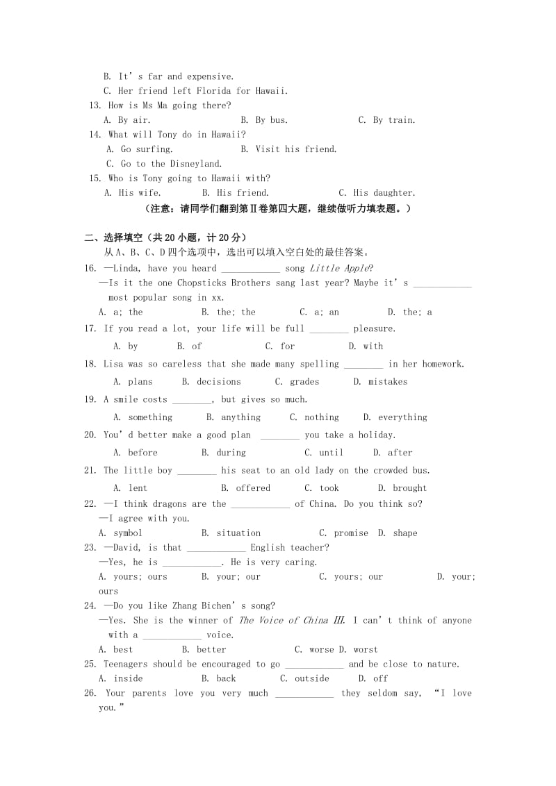 2019-2020年九年级英语上学期期末测试模拟试题二 人教新目标版.doc_第2页