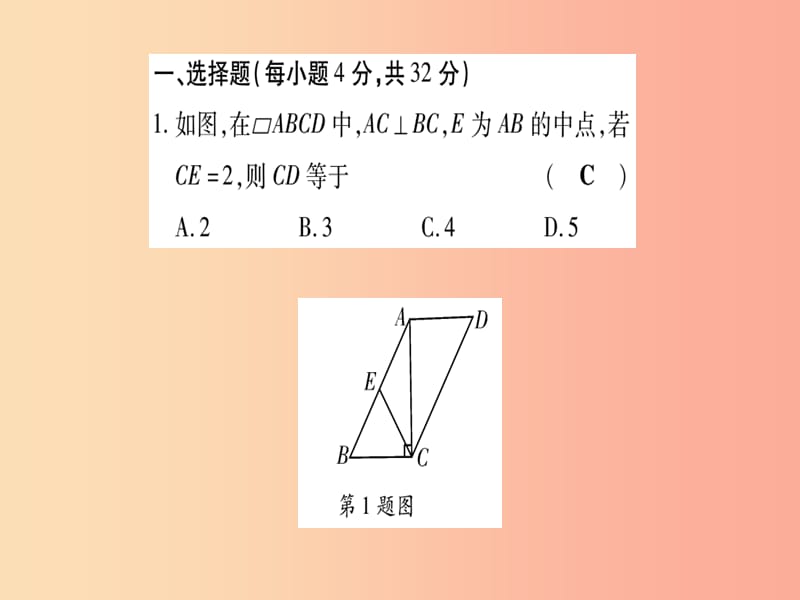 2019年秋九年级数学上册 双休作业（9）作业课件（新版）华东师大版.ppt_第2页