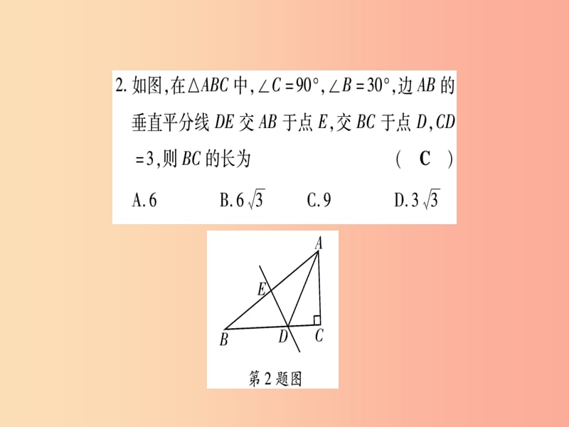 2019年秋九年级数学上册 双休作业（9）作业课件（新版）华东师大版.ppt_第3页