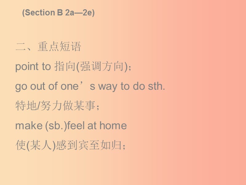 2019秋九年级英语全册 Unit 10 You’re supposed to shake hands Friday复现式周周练课件 新人教版.ppt_第3页