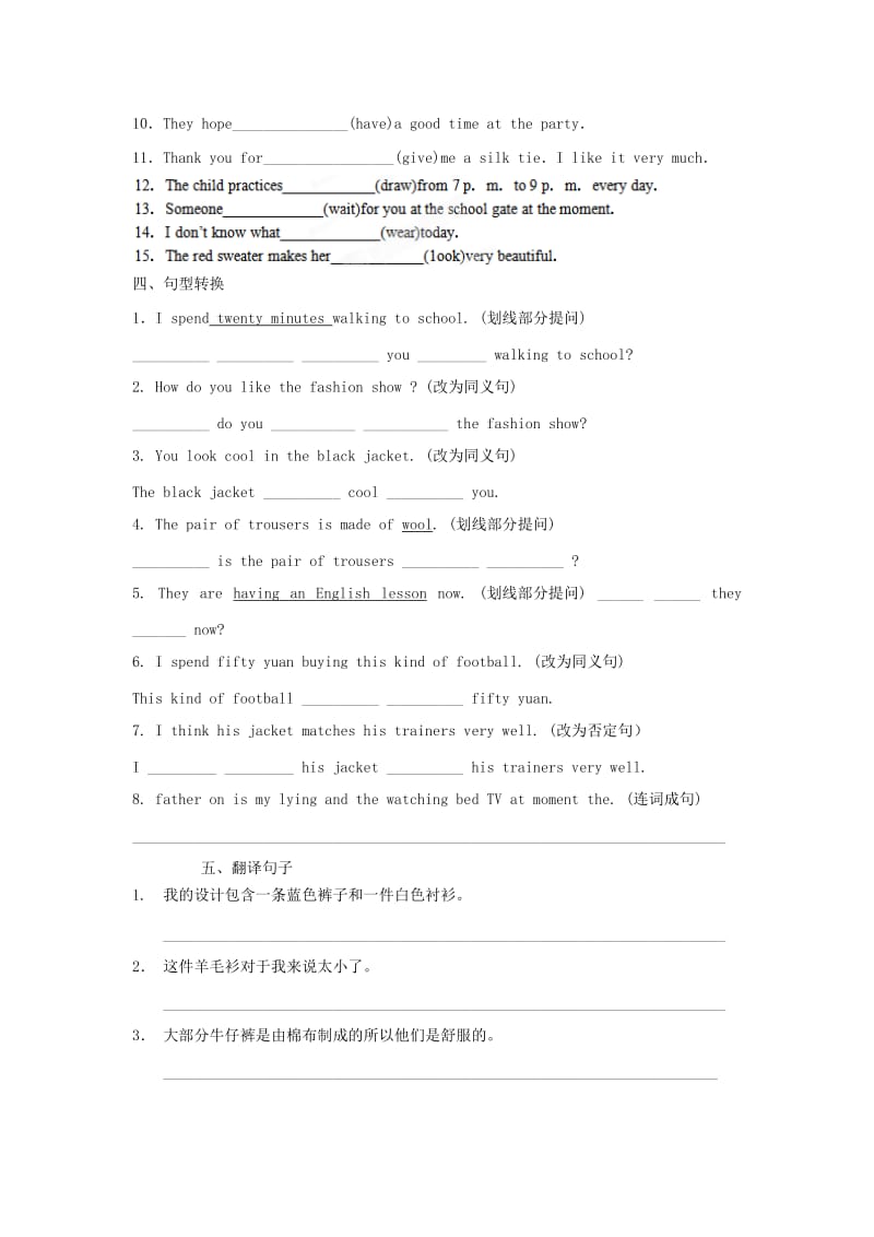 2019-2020年七年级上学期英语期末复习试题9.doc_第3页