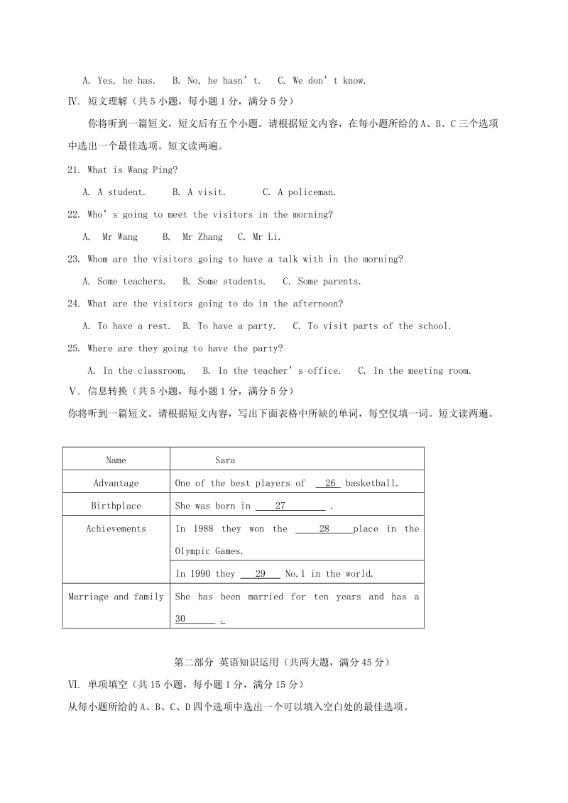 2019-2020年九年级英语11月份阶段考试题试题 人教新目标版.doc_第3页