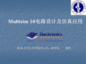 Multisim10电路设计及仿真应用.ppt