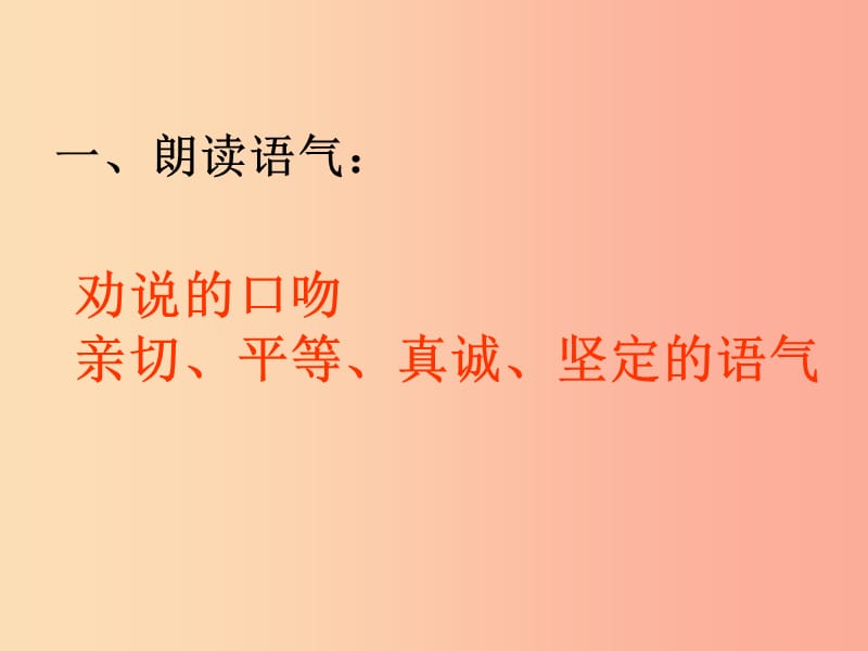 四川省雅安市七年级语文下册 第19课 假如生活欺骗了你课件 新人教版.ppt_第3页