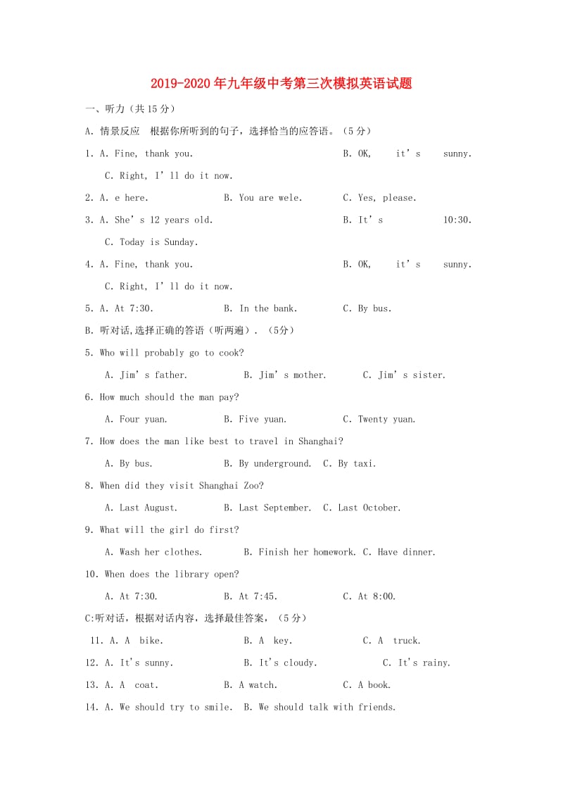 2019-2020年九年级中考第三次模拟英语试题.doc_第1页