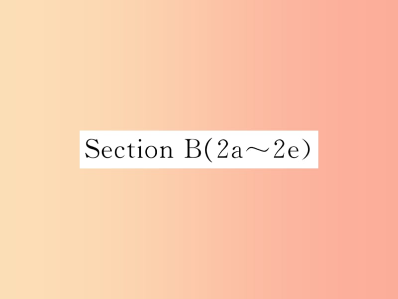 九年级英语全册Unit7TeenagersshouldbeallowedtochoosetheirownclothesSectionB2a-2e课时检测新版.ppt_第1页