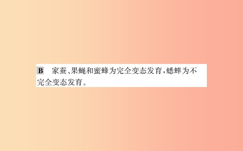 八年级生物下册 第七单元 生物圈中生命的延续和发展 第一章 生物的生殖和发育 2 昆虫的生殖和发育训练 .ppt_第3页