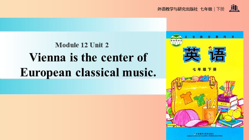 七年级英语下册Module12WesternmusicUnit2ViennaisthecenterofEuropeanclassicalmusic外研版.ppt_第1页