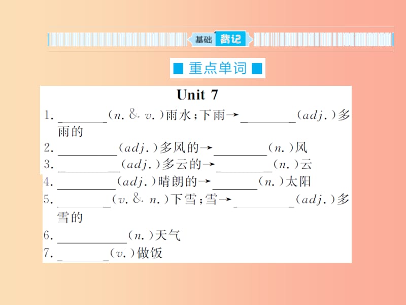 山东省菏泽市2019年中考英语总复习第一部分系统复习成绩基石七下第5讲Unit7_9课件.ppt_第2页