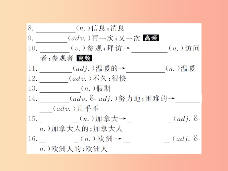 山东省菏泽市2019年中考英语总复习第一部分系统复习成绩基石七下第5讲Unit7_9课件.ppt_第3页