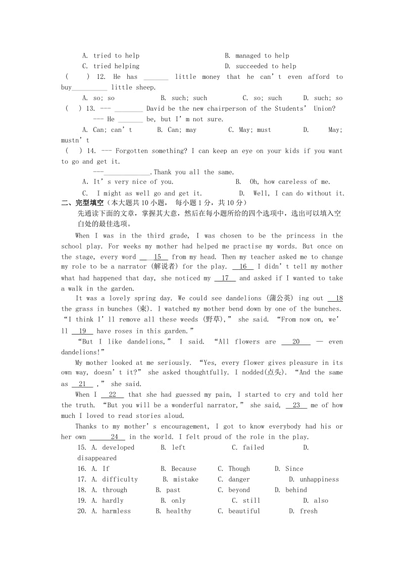 2019-2020年九年级英语第一次模拟考试试题 牛津版.doc_第2页