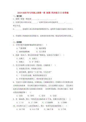 2019-2020年七年級(jí)上冊第一章 地圖 同步練習(xí)(I)含答案.doc