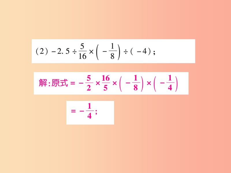 2019年秋七年级数学上册 小专题5 有理数的加减混合运算课件（新版）北师大版.ppt_第3页