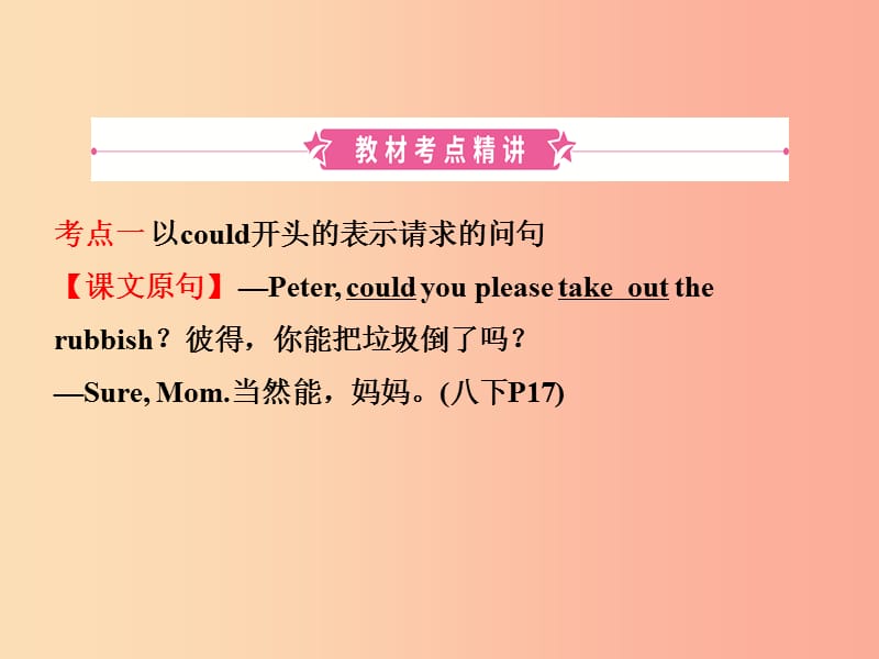 山东省济宁市2019年中考英语总复习 第一部分 第9课时 八下 Units 3-4课件.ppt_第2页