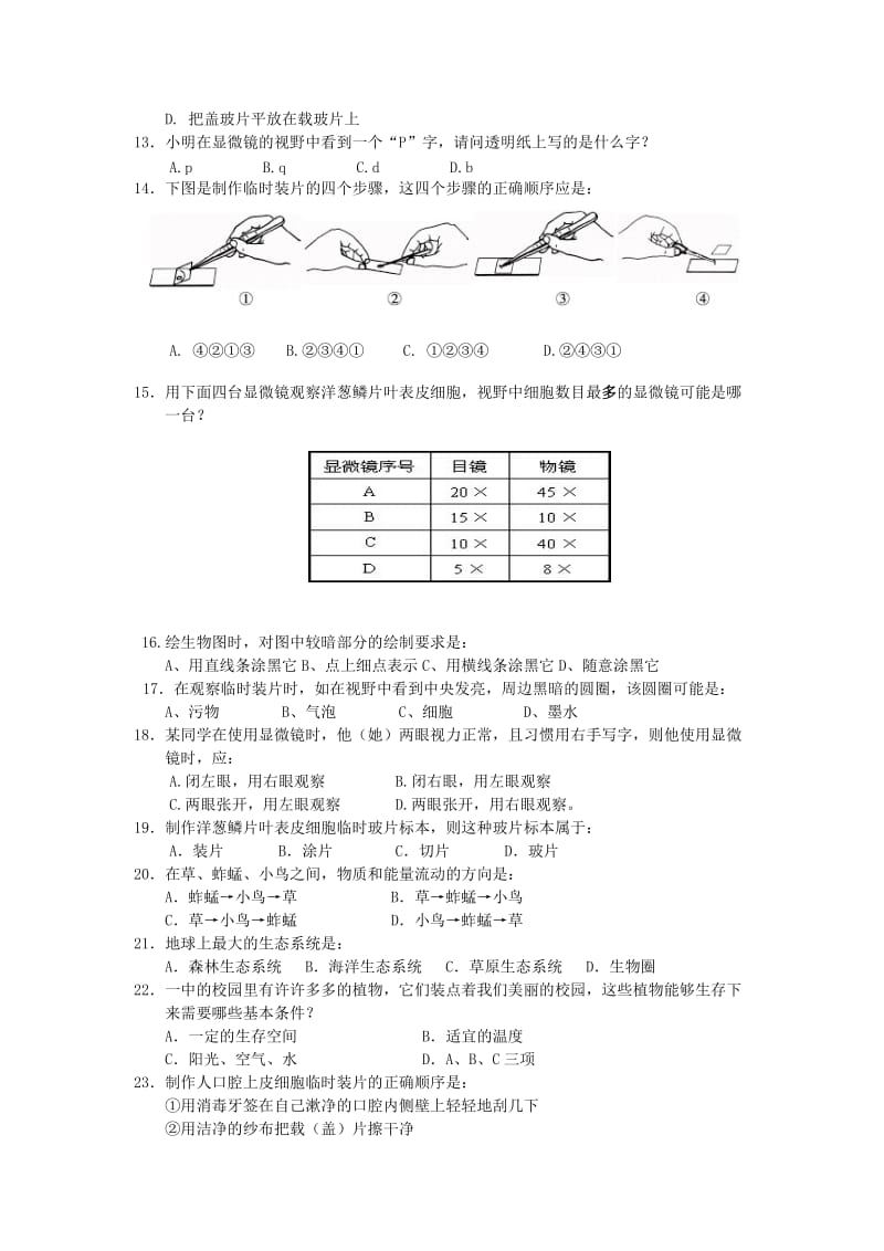 2019-2020年七年级生物上学期10月练习试题.doc_第2页