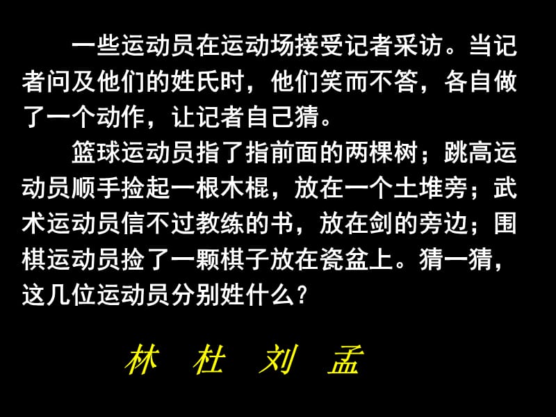 字之初本为画-汉字的起源.ppt_第2页