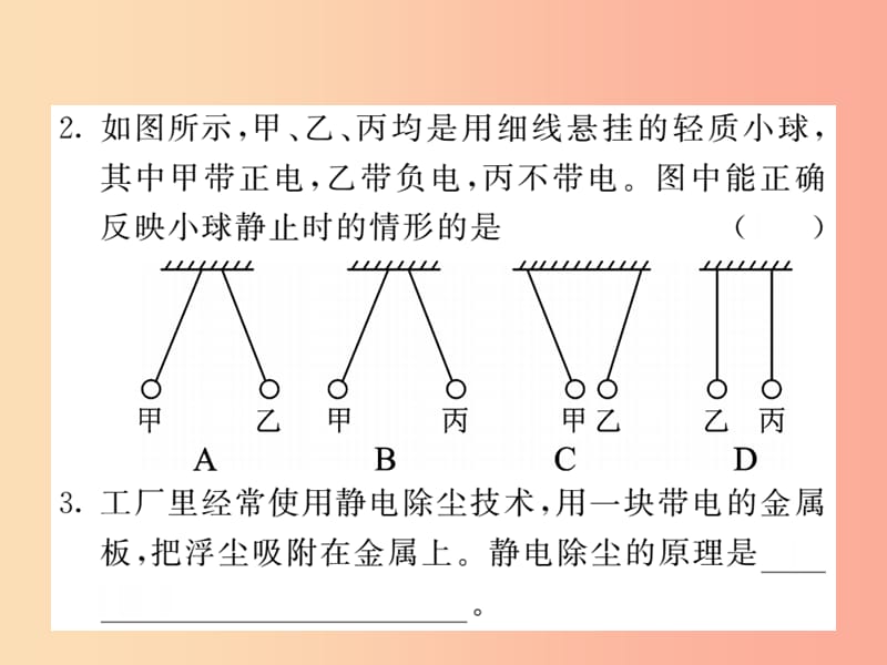 2019秋九年级物理上册 第3章 认识电路单元小结习题课件（新版）教科版.ppt_第3页