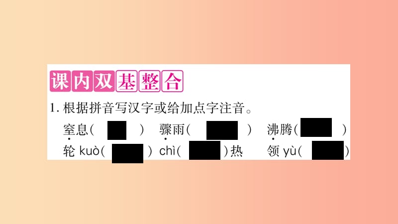 2019年八年级语文上册 第2单元 8 美丽的颜色习题课件 新人教版.ppt_第2页