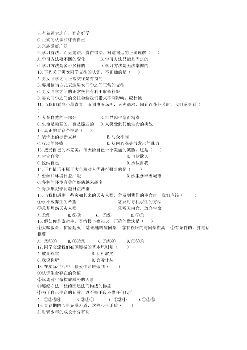 2019-2020年七年级政治上学期第三次月考试题 新人教版.doc_第2页