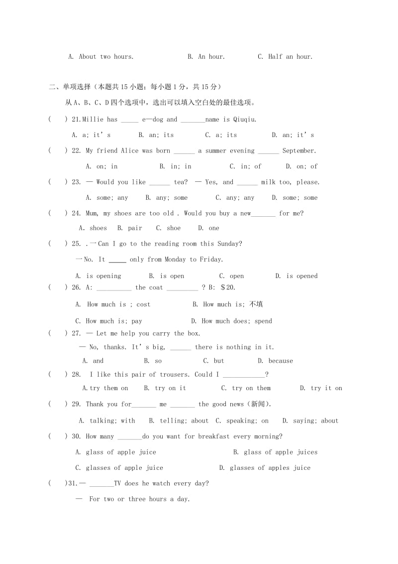 2019-2020年七年级英语上学期12月月考试题 牛津译林版.doc_第3页