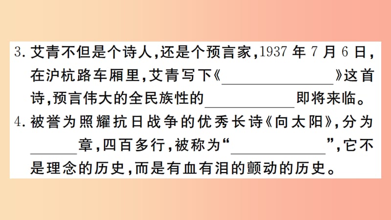 河南专版2019九年级语文上册期末专题复习五名著阅读课件新人教版.ppt_第3页