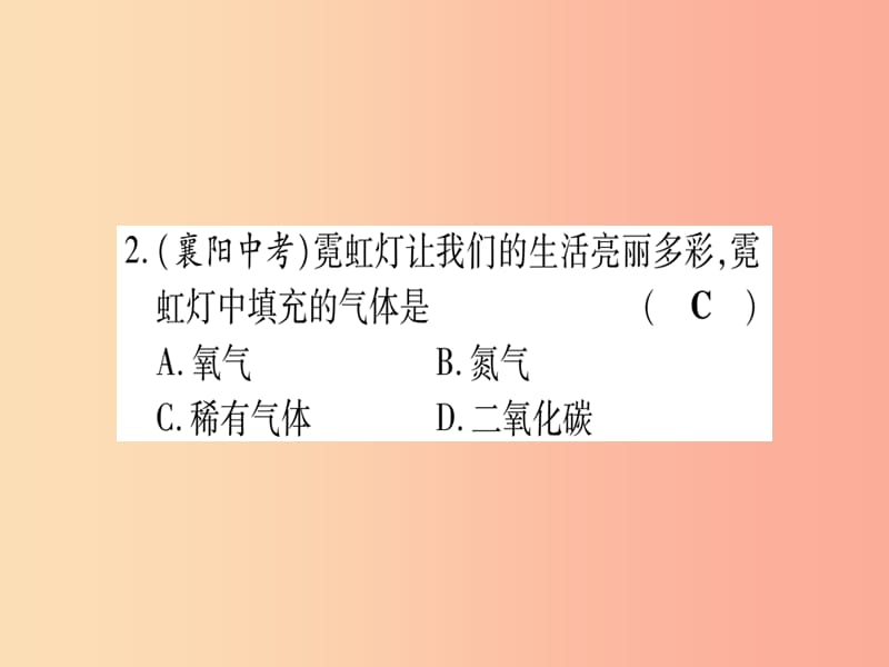 2019年秋九年级化学全册双休滚动作业8习题课件新版鲁教版.ppt_第2页