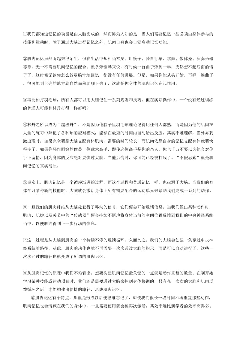 2019-2020年九年级3月月考语文试题（A4） 2.doc_第2页