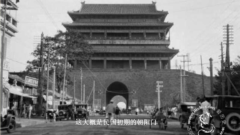 北京城内九城之变-朝阳门(y-mer).ppt_第3页