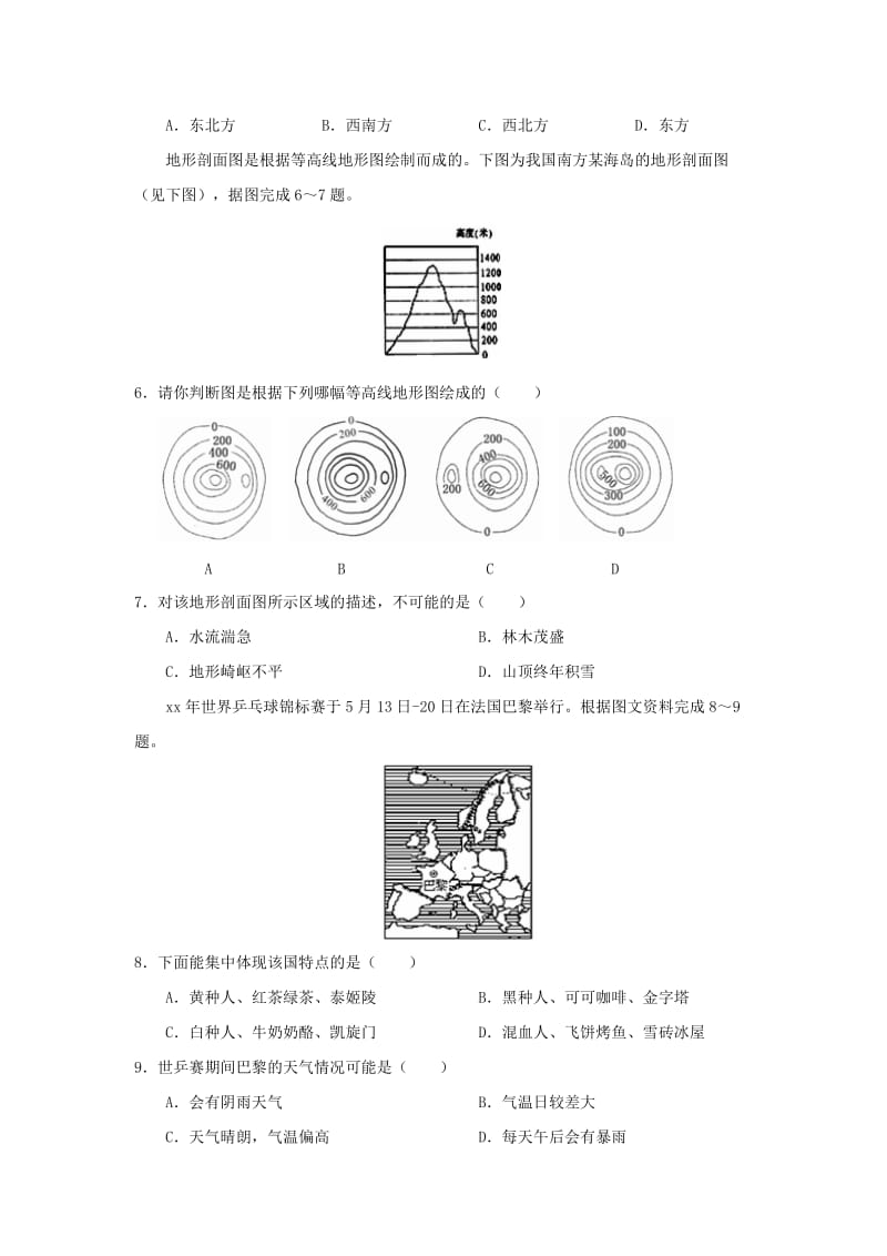 2019-2020年九年级学业水平模拟考地理试题.doc_第2页