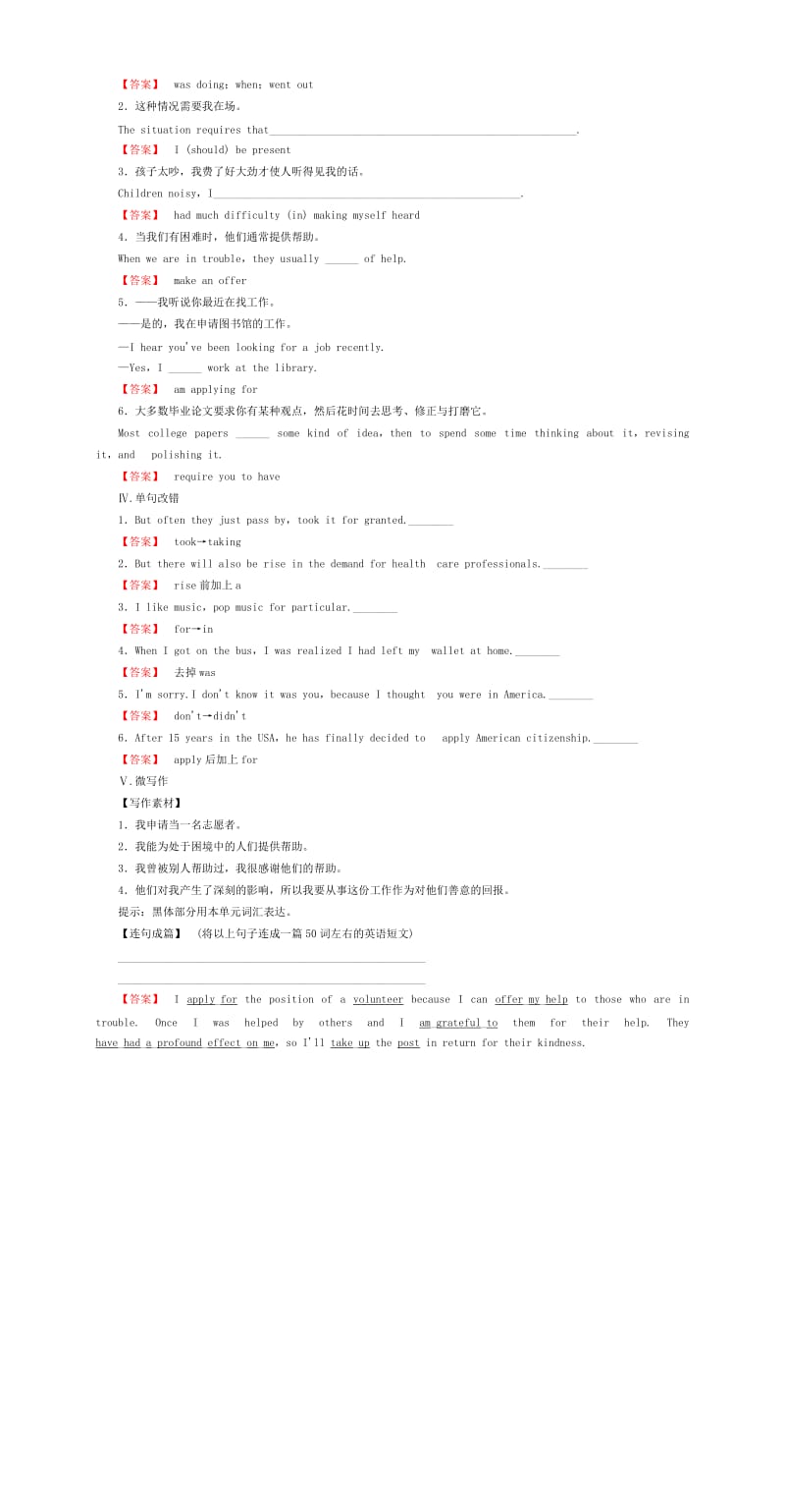 2019-2020年高考英语一轮复习Module2AJobWorthDoing演练综合提升外研版必修.doc_第2页