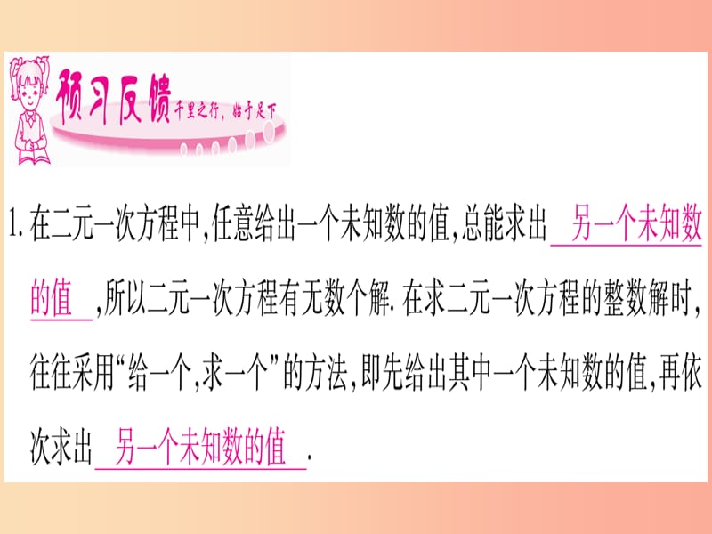 2019年秋七年级数学上册第3章一次方程与方程组3.6综合与实践一次方程组与CT技术习题课件新版沪科版.ppt_第2页