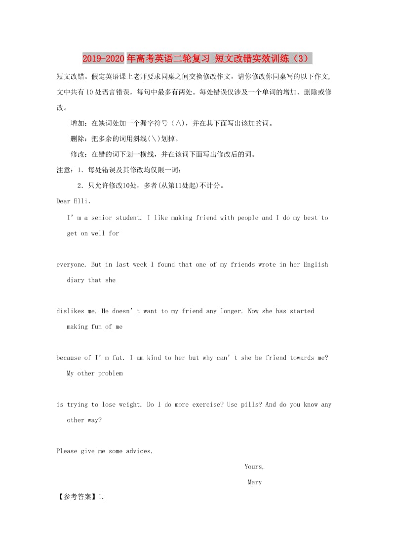 2019-2020年高考英语二轮复习 短文改错实效训练（3）.doc_第1页