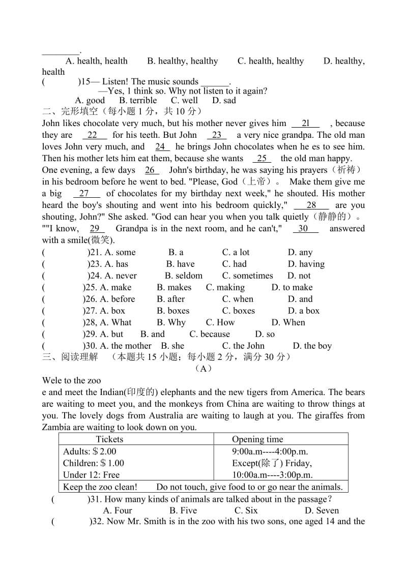 2019-2020年八年级上学期英语开学检测（有答案）.doc_第2页