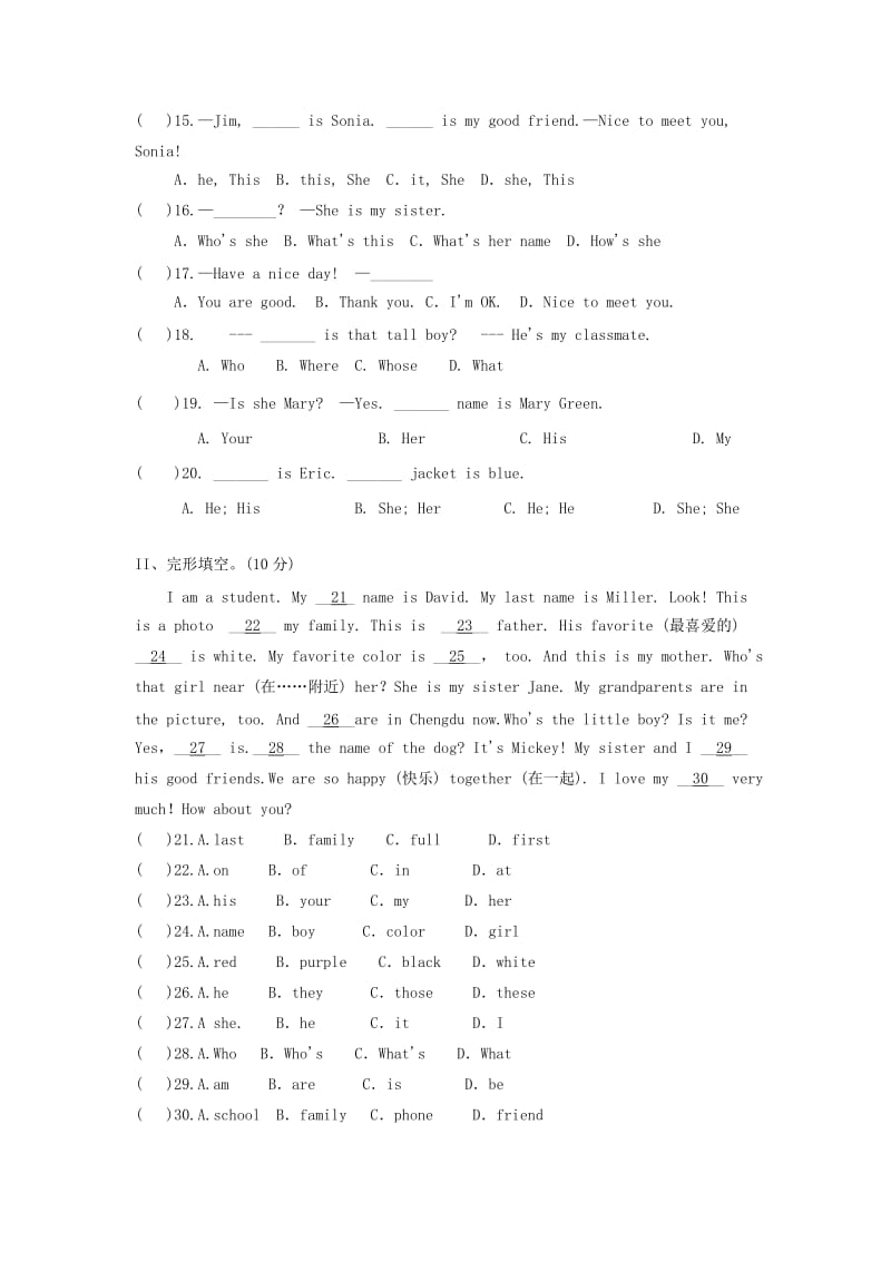 2019-2020年七年级英语上学期第一次月考试题人教新目标(I).doc_第2页