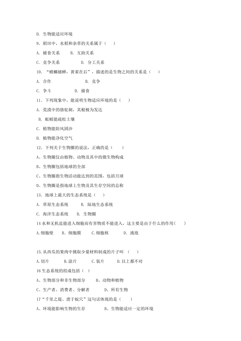 2019-2020年七年级上学期期中质量检测生物试卷.doc_第2页