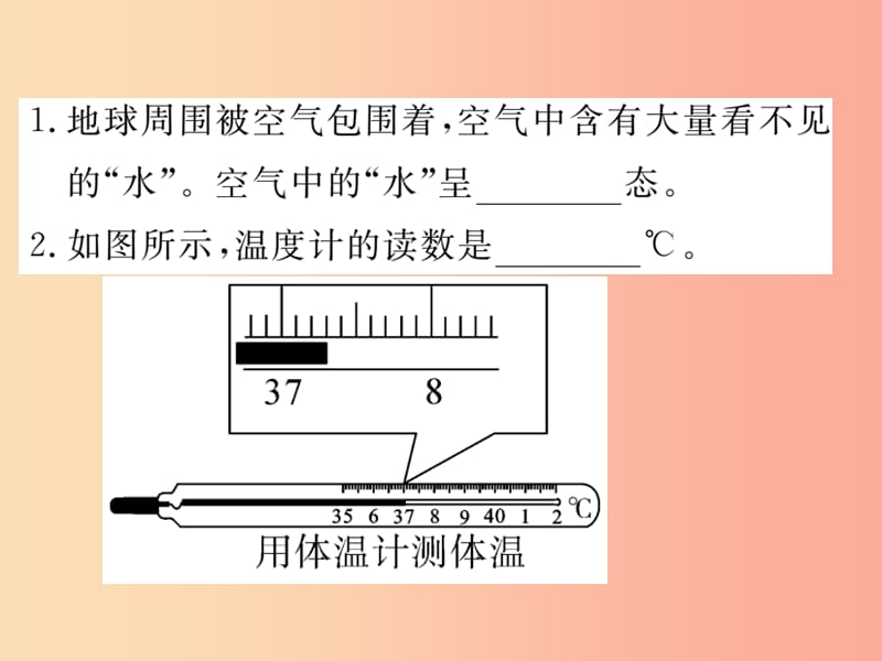 九年级物理全册 第十二章 温度与物态变化检测卷课件 （新版）沪科版.ppt_第2页