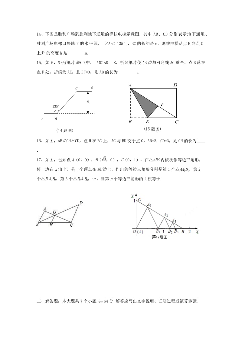 2019-2020年九年级数学试题（word版含答案）.doc_第3页