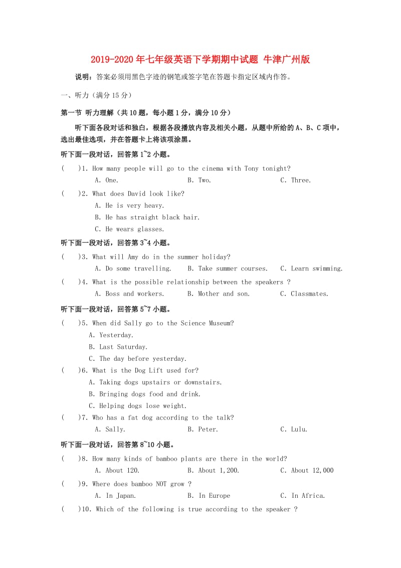 2019-2020年七年级英语下学期期中试题 牛津广州版.doc_第1页