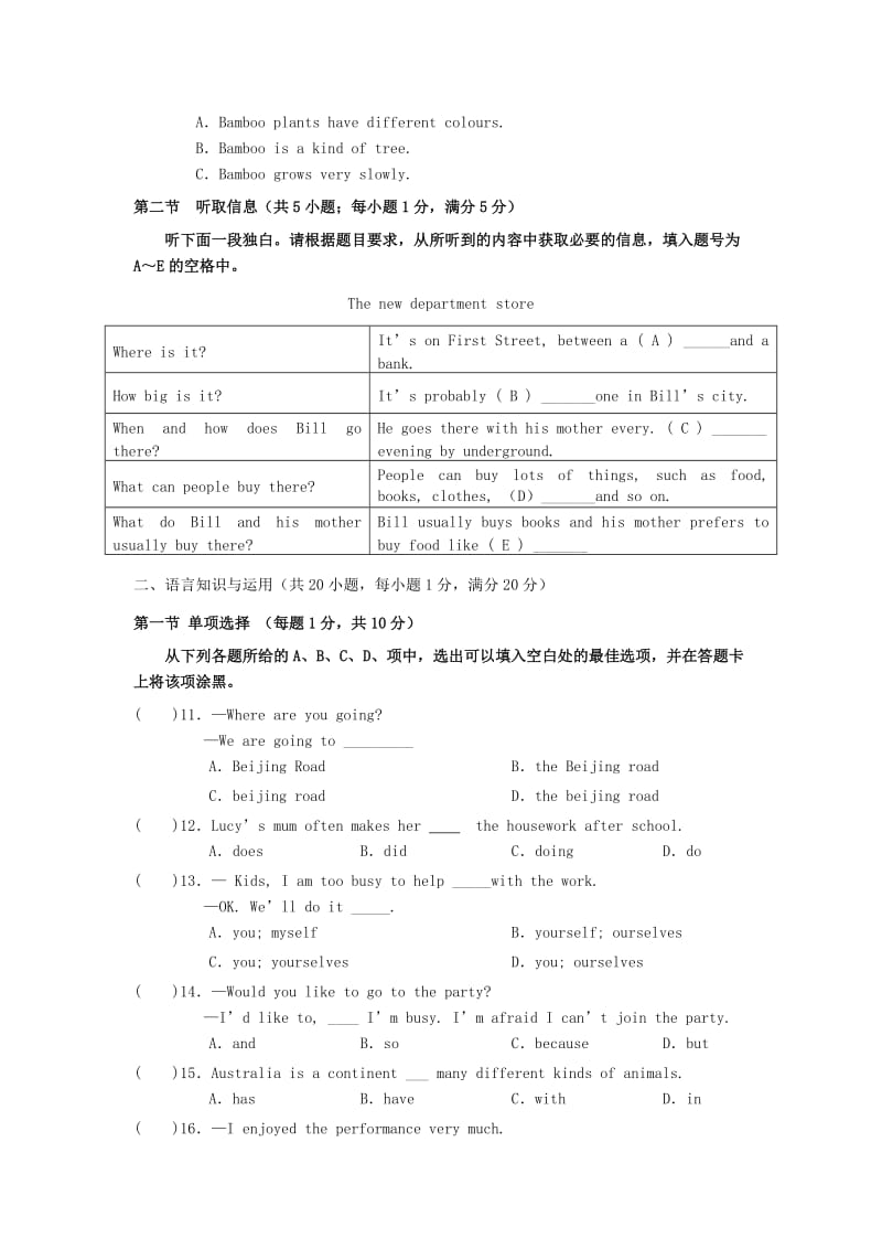 2019-2020年七年级英语下学期期中试题 牛津广州版.doc_第2页