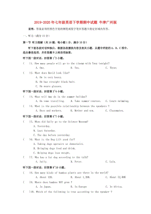 2019-2020年七年級英語下學(xué)期期中試題 牛津廣州版.doc